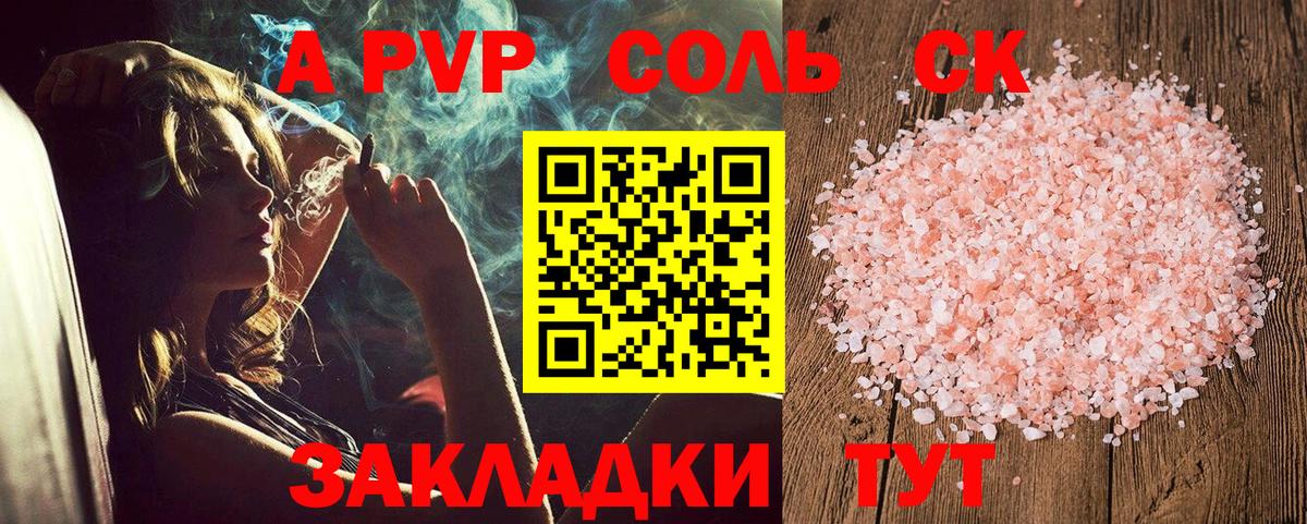 A-PVP  Alpha-PVP VHQ  Заволжье  A PVP Соль  Вход с VPN  Alfa_PVP VHQ 
