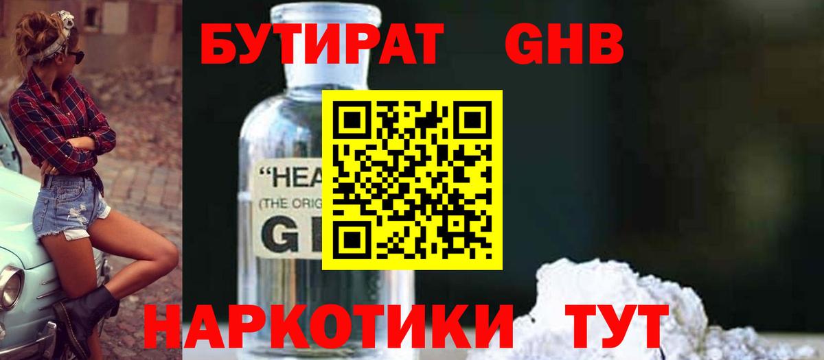 Заволжье  БУТИРАТ оксана  Вход с VPN 