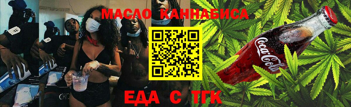 Заволжье  Еда ТГК конопля  Вход с VPN 