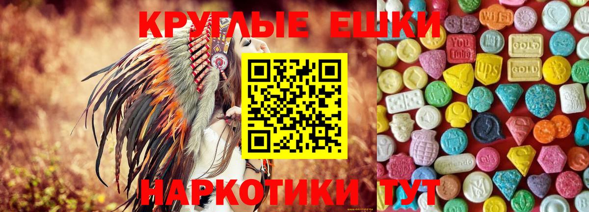 сколько стоит  Вход с VPN  ЭКСТАЗИ 280 MDMA  ЭКСТАЗИ  Заволжье  Ecstasy DUBAI 