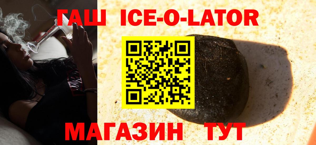 ГАШ  Вход с VPN  Гашиш 40% ТГК  Заволжье  ГАШ hashish 
