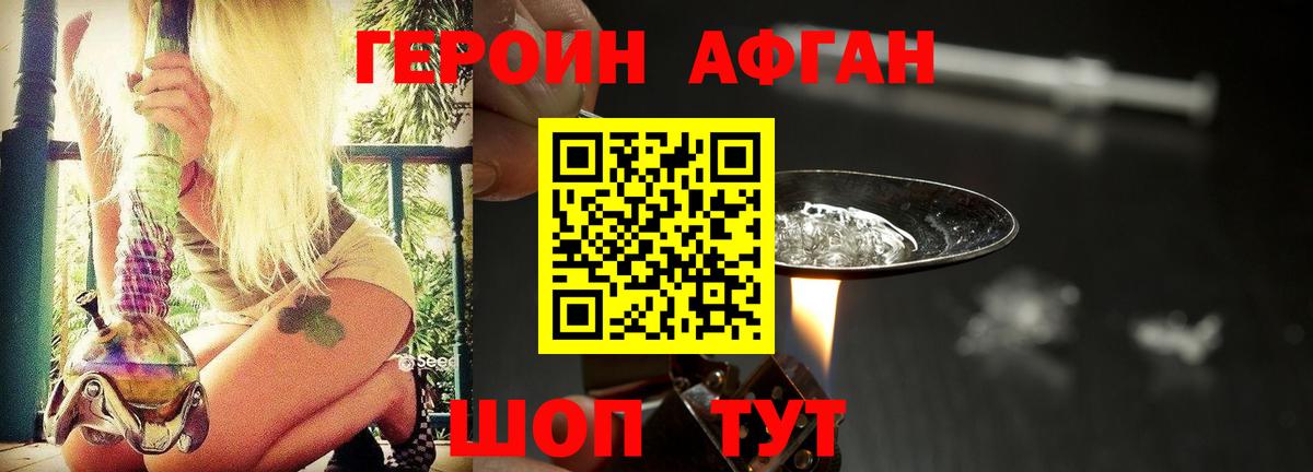 Героин VHQ  ГЕРОИН  Заволжье  Вход с VPN 