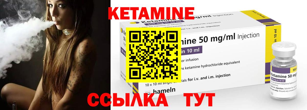 КЕТАМИН ketamine Заволжье
