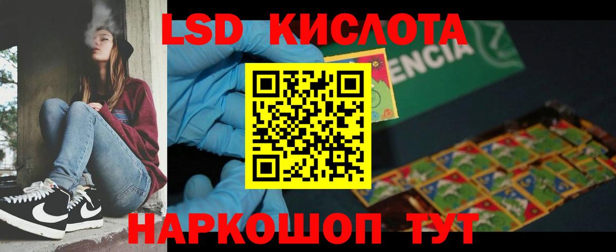 Лсд 25 экстази кислота  Вход с VPN  Лсд 25 экстази  Заволжье 