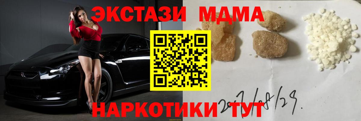 Заволжье  MDMA  Вход с VPN  MDMA Molly  MDMA кристаллы 
