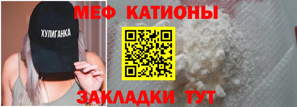 Мефедрон кристаллы Заволжье