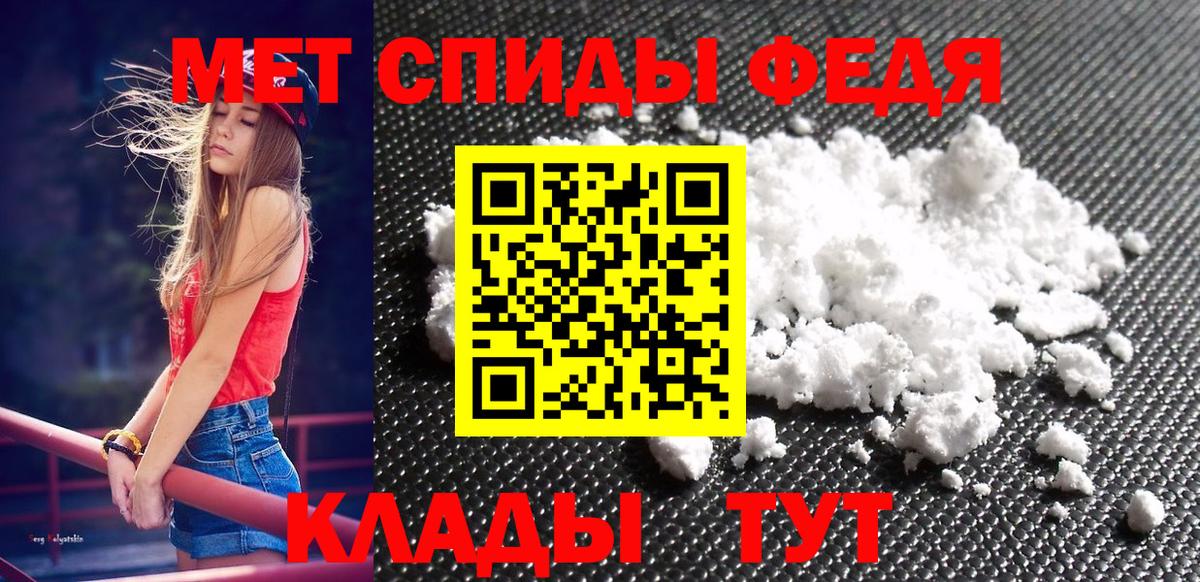 МЕТАМФЕТАМИН кристалл Заволжье