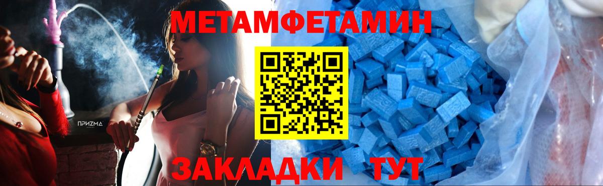 Заволжье  МЕТАМФЕТАМИН Methamphetamine  Метамфетамин  Вход с VPN 