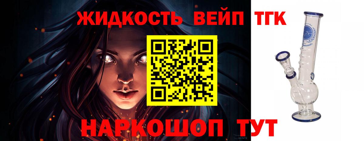 Заволжье  Дистиллят ТГК вейп  Вход с VPN 